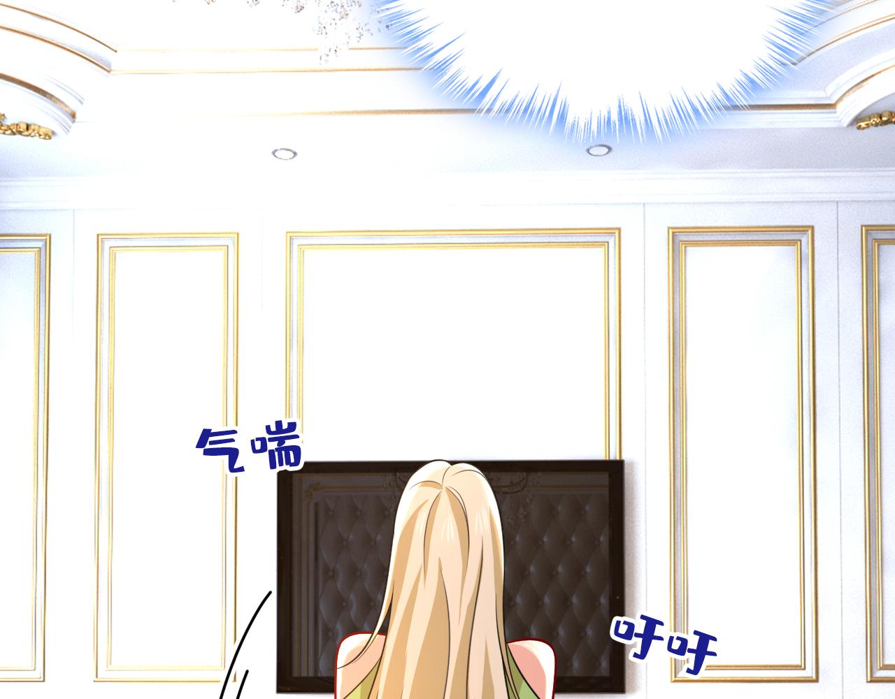 总裁在上漫画宫欧简介漫画,第514话 电脑被黑了？！2图
