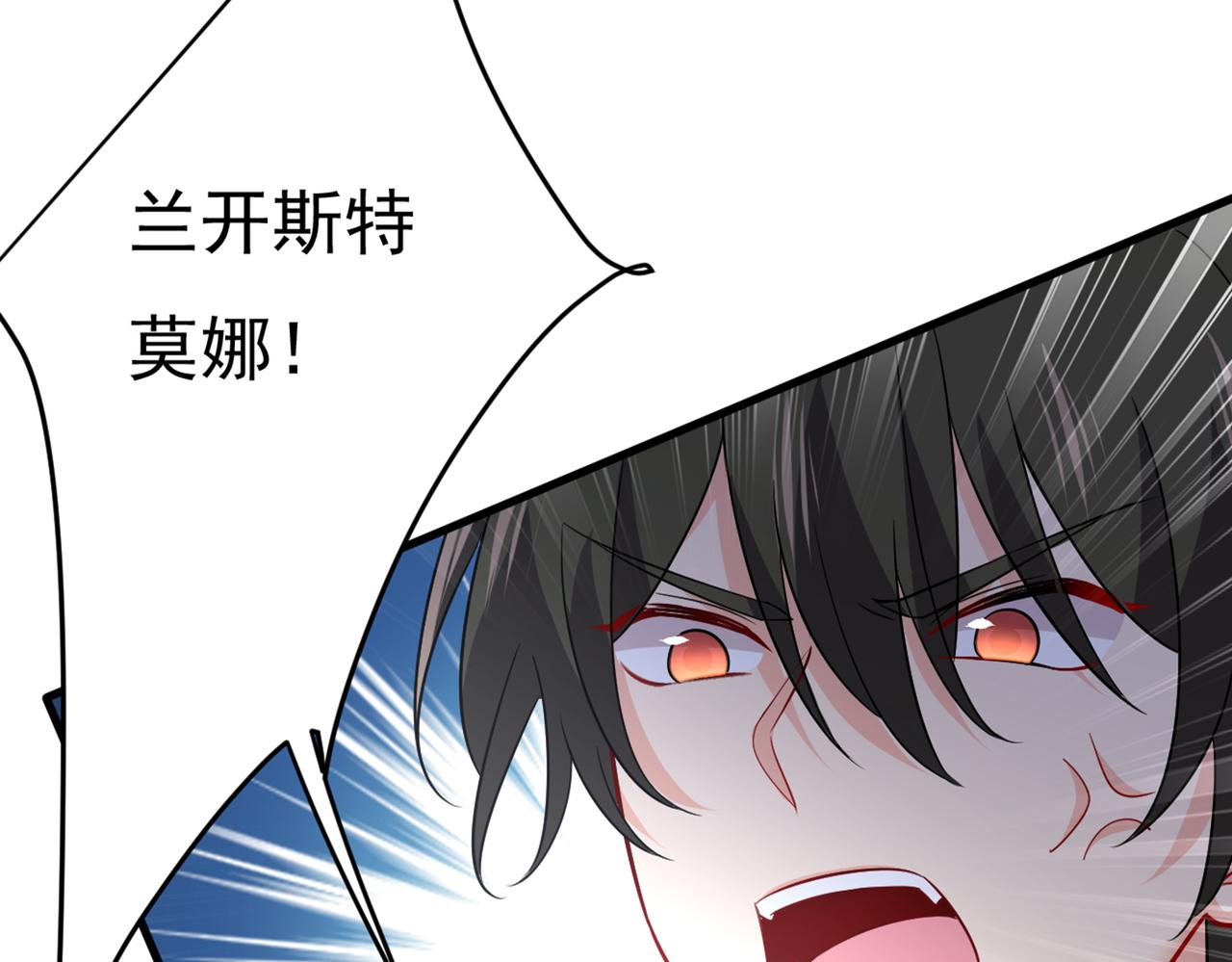 总裁在上漫画宫欧简介漫画,第421话 我是不是很泼辣？2图