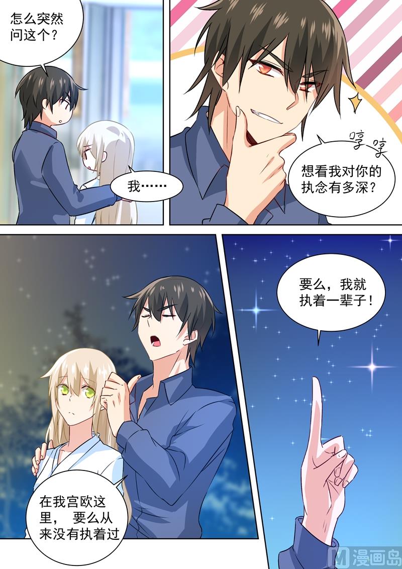 总裁在上我在下小说姜念全文漫画,第127话 她还会想着千初1图