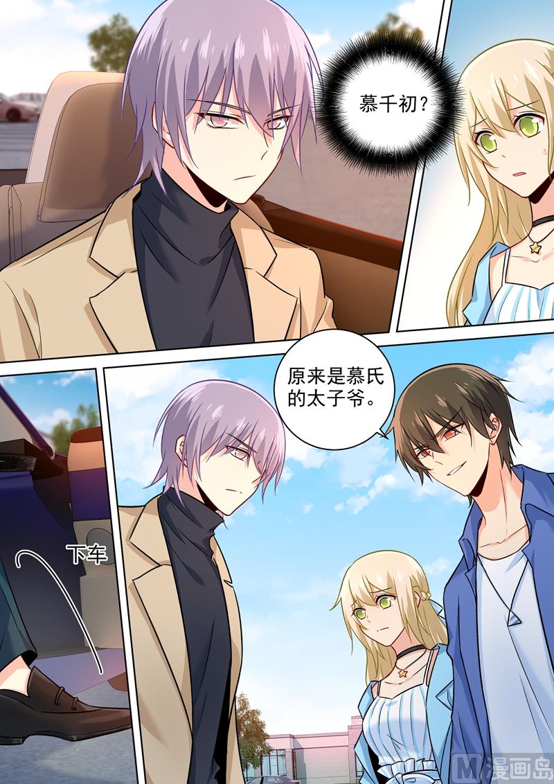 总裁在上我在下小说姜念全文漫画,第199话 宫欧VS慕千初1图