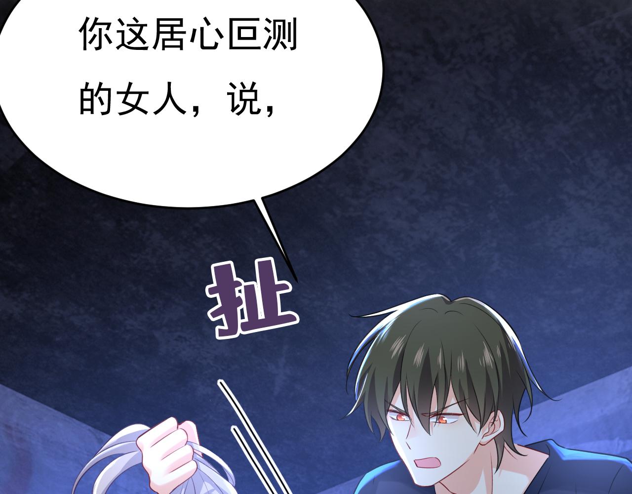 总裁在上漫画宫欧简介漫画,第478话 我只给你十天时间2图