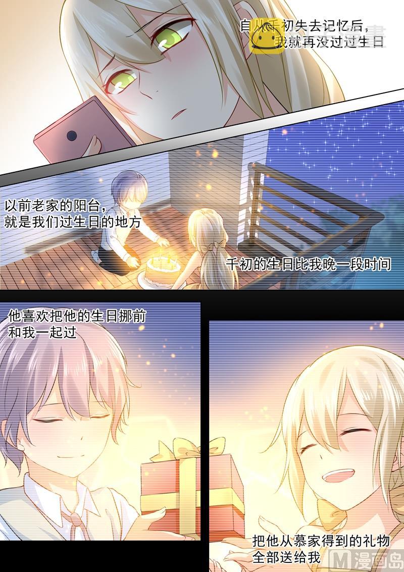 总裁在上漫画宫欧简介漫画,第42话 阴魂不散的宫欧1图