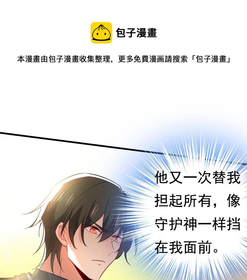 总裁在上漫画宫欧简介漫画,第409话 我会让你後悔一辈子1图