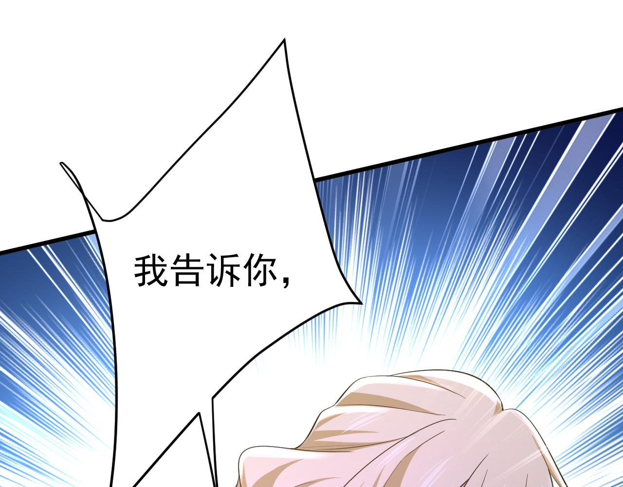 总裁在上漫画宫欧简介漫画,第511话 你还要侮辱我多久2图