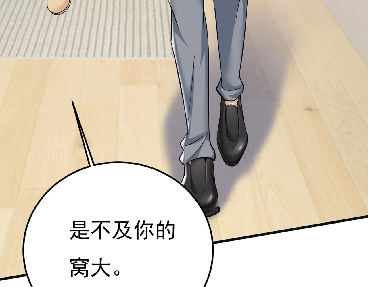 总裁在上漫画宫欧简介漫画,第447话 我偷吃？有证据吗2图