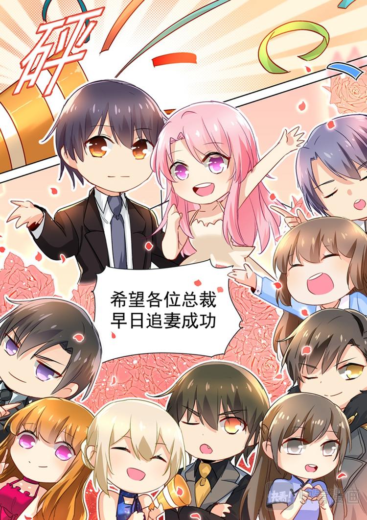 总裁在上我在下小说姜念全文漫画,五一番外 夫妻相性大考验2图