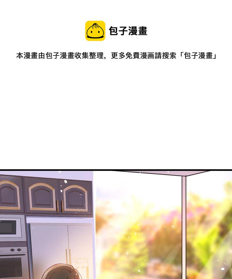 总裁在上免费漫画漫画,第396话 去看医生好不好？1图