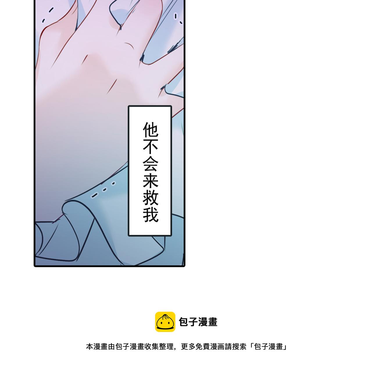 总裁在上漫画宫欧简介漫画,第17话 我的努力到此爲止2图