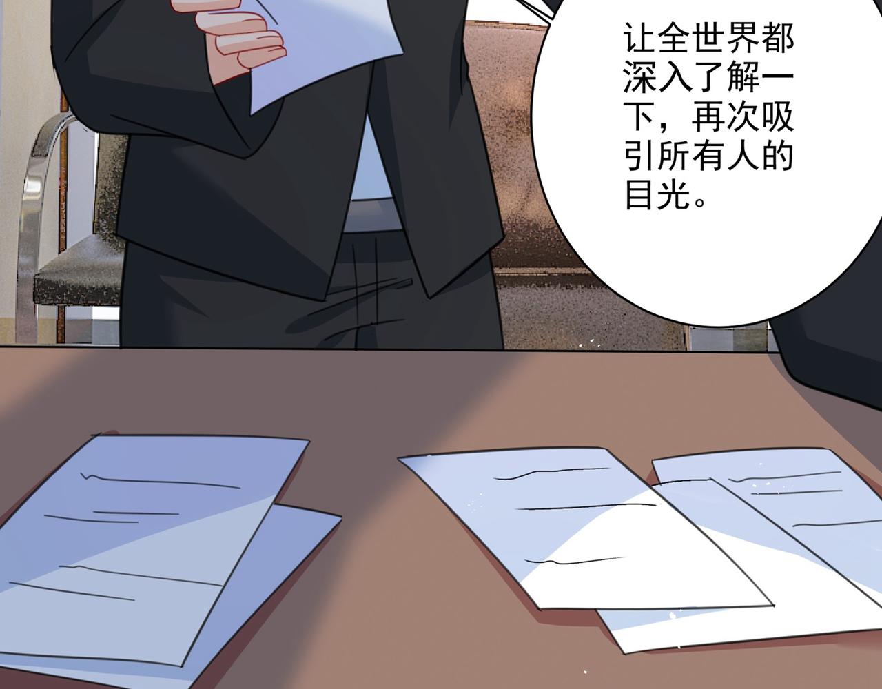 总裁在上漫画宫欧简介漫画,第309话 我怎麽这麽离不开你1图