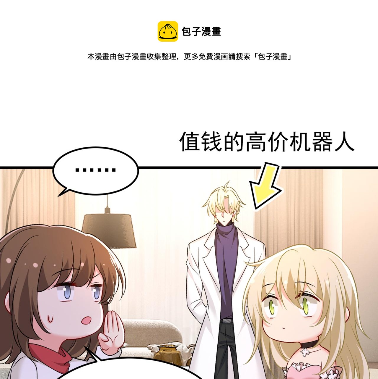 总裁在上漫画宫欧简介漫画,第440话 说好的念念不忘呢1图
