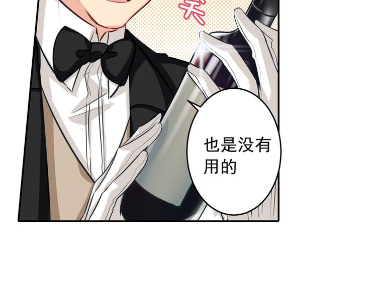 总裁在上漫画宫欧简介漫画,第9话 宫欧，即是法则2图