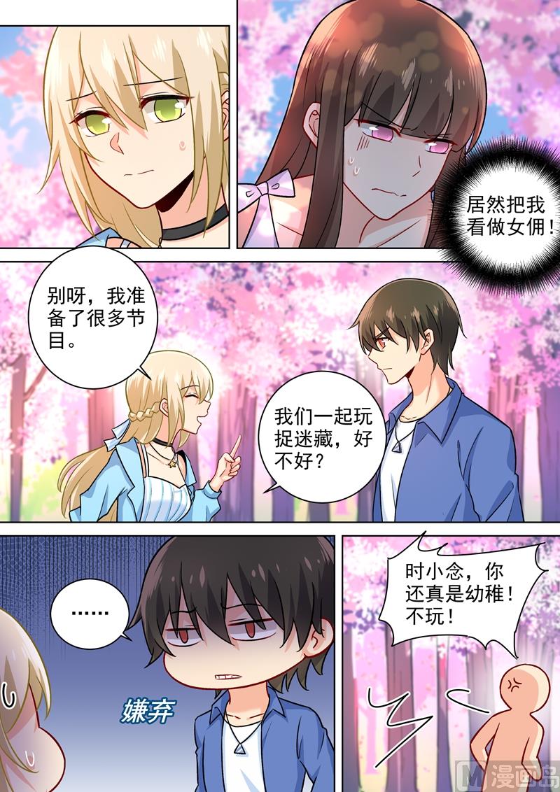 总裁在上我在下小说姜念全文漫画,第199话 宫欧VS慕千初1图