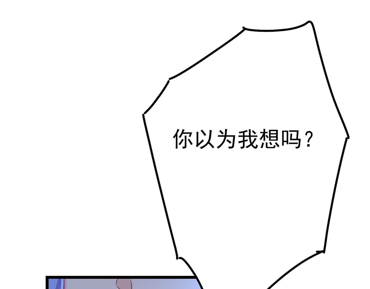 总裁在上漫画宫欧简介漫画,第372话 宫欧还会不会要你2图