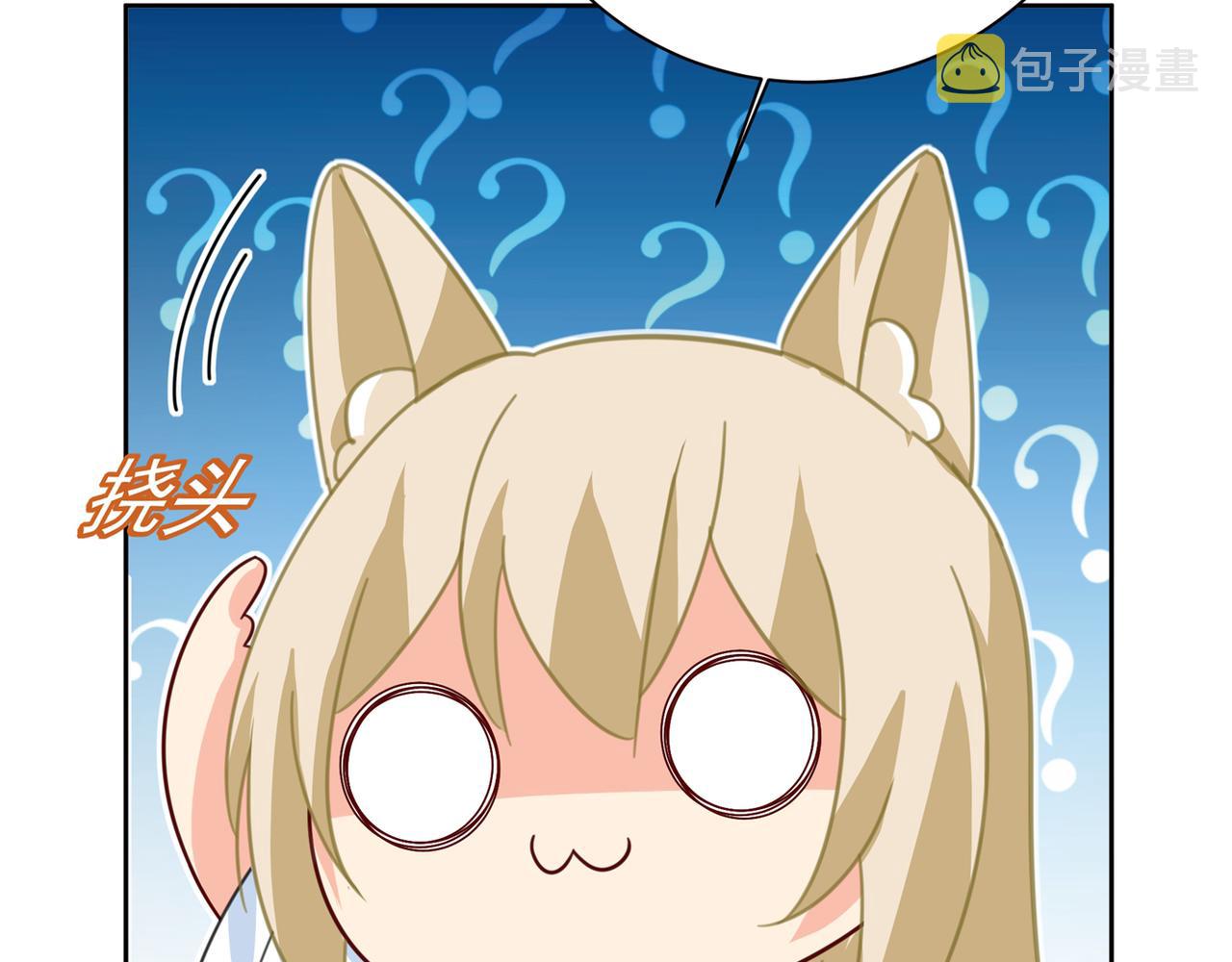 总裁在上漫画宫欧简介漫画,第315话 粘人精宫欧1图