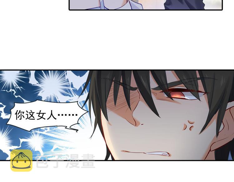 总裁在上漫画,第11话 偏执型人格障碍2图