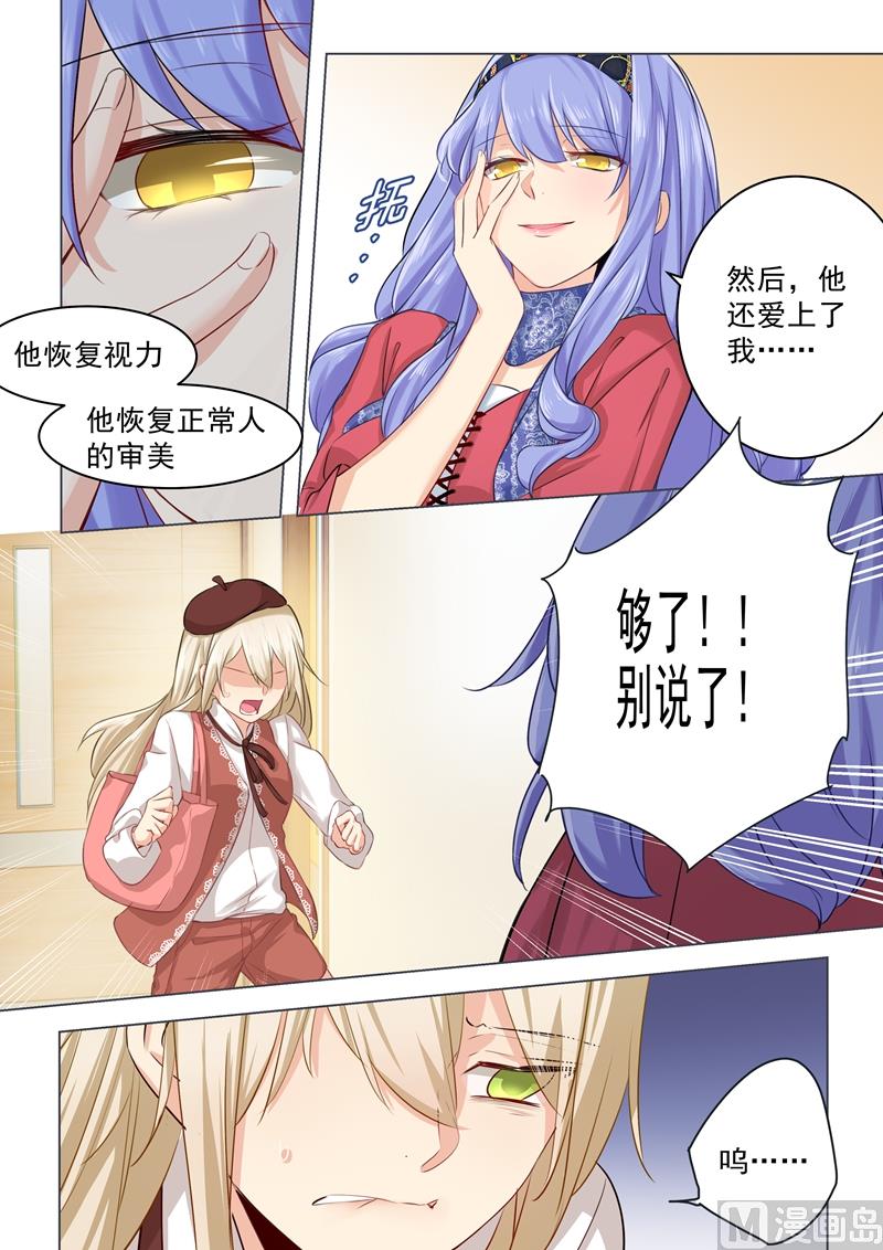 总裁在上漫画宫欧简介漫画,第35话 他和她的喜帖2图