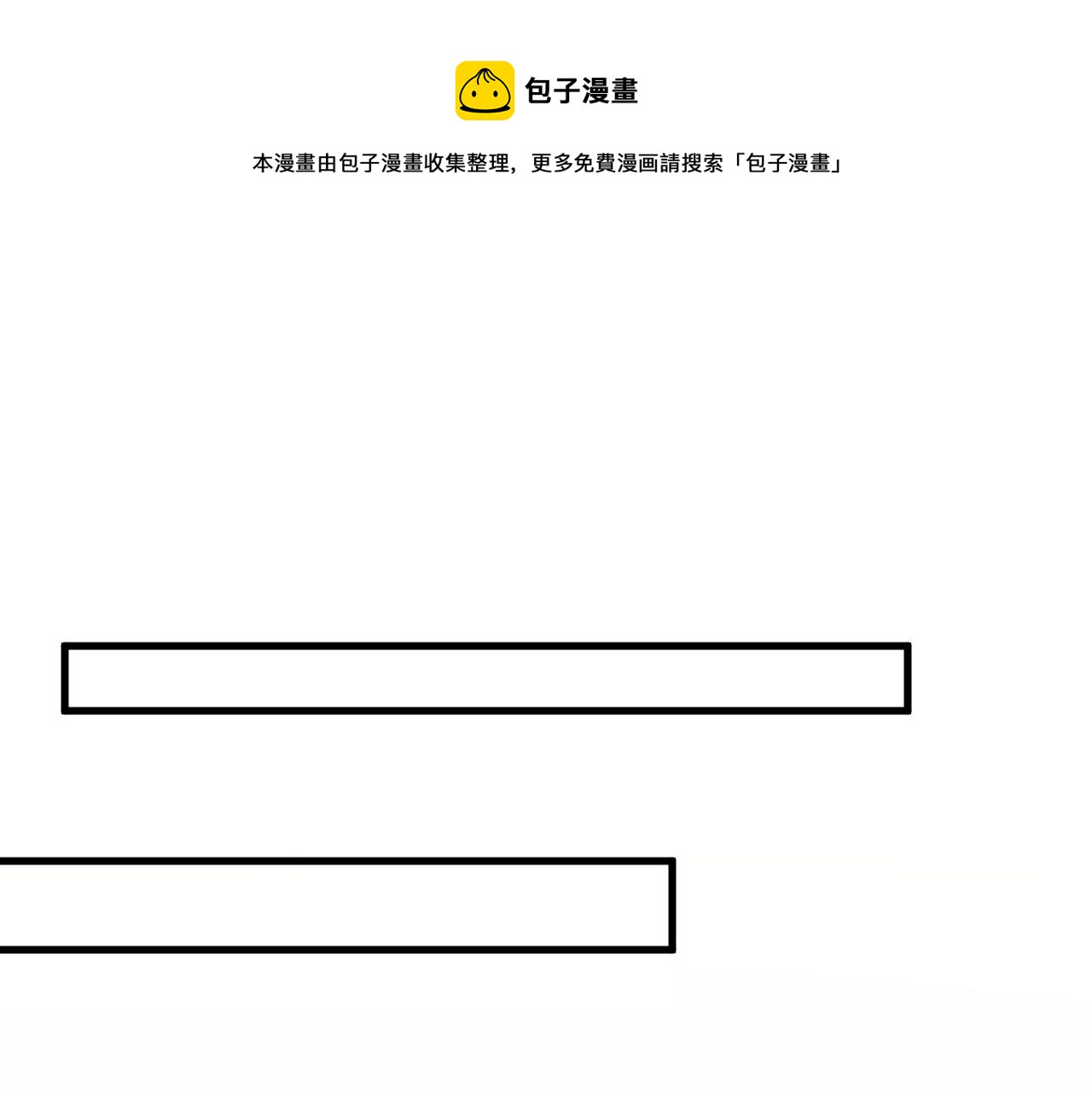 总裁在上漫画宫欧简介漫画,第460话 时小念你私闯民宅！1图