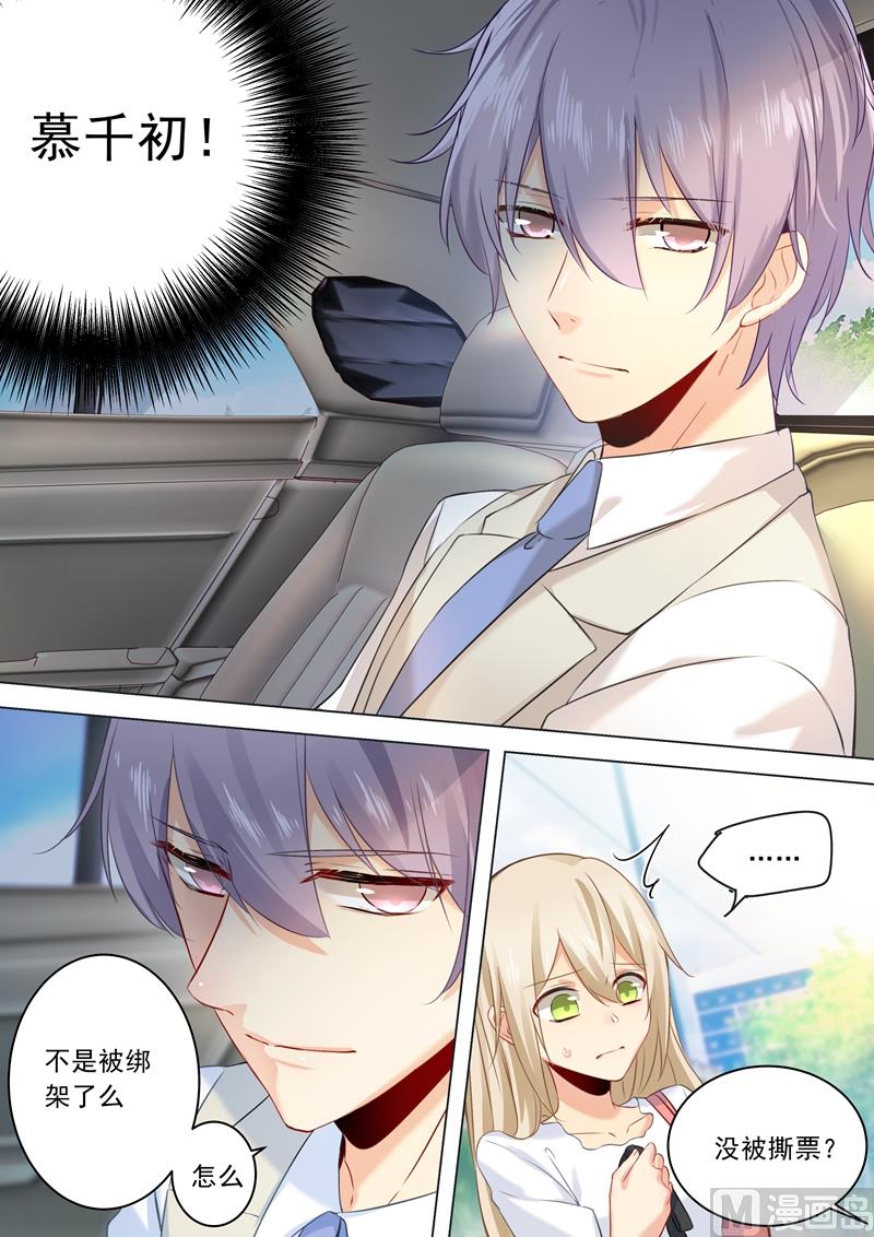 总裁在上漫画宫欧简介漫画,第25话 我爱的永远不是你2图