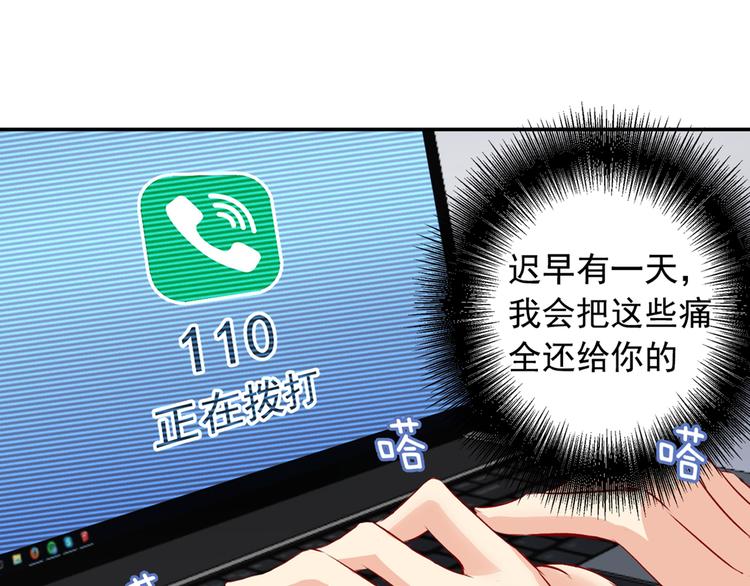 总裁在上漫画宫欧简介漫画,第9话 宫欧，即是法则2图