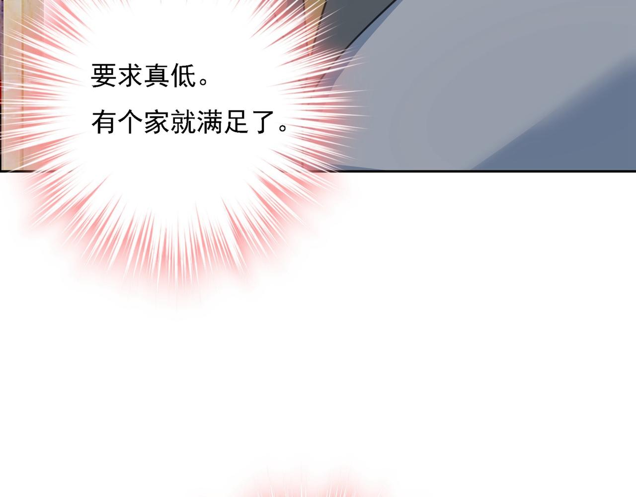 总裁在上漫画宫欧简介漫画,第310话 性取向测试2图
