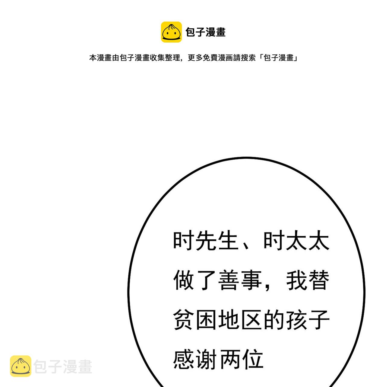 总裁在上漫画宫欧简介漫画,第343话 小念，妈妈求求你了1图