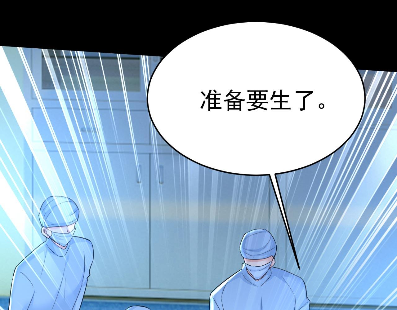 总裁在上漫画宫欧简介漫画,第494话 开始行动！1图