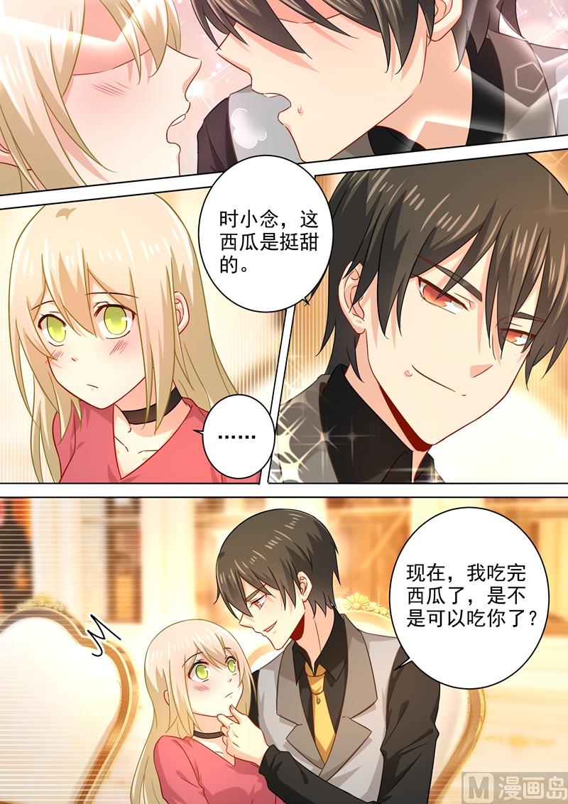 总裁在上漫画宫欧简介漫画,第189话 我不吃瓜，只想吃你1图