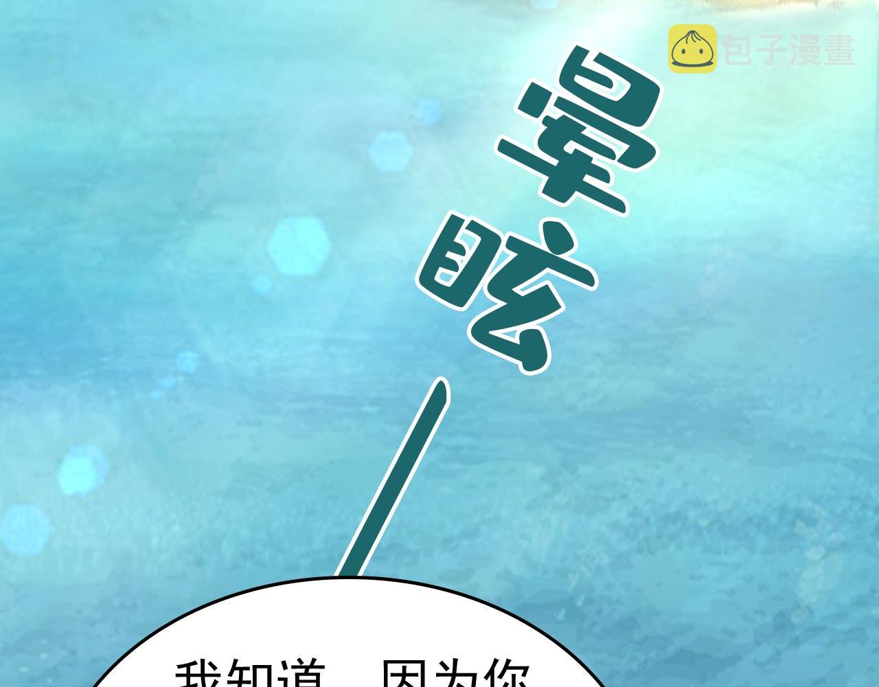 总裁在上漫画宫欧简介漫画,第501话 我要时小念2图