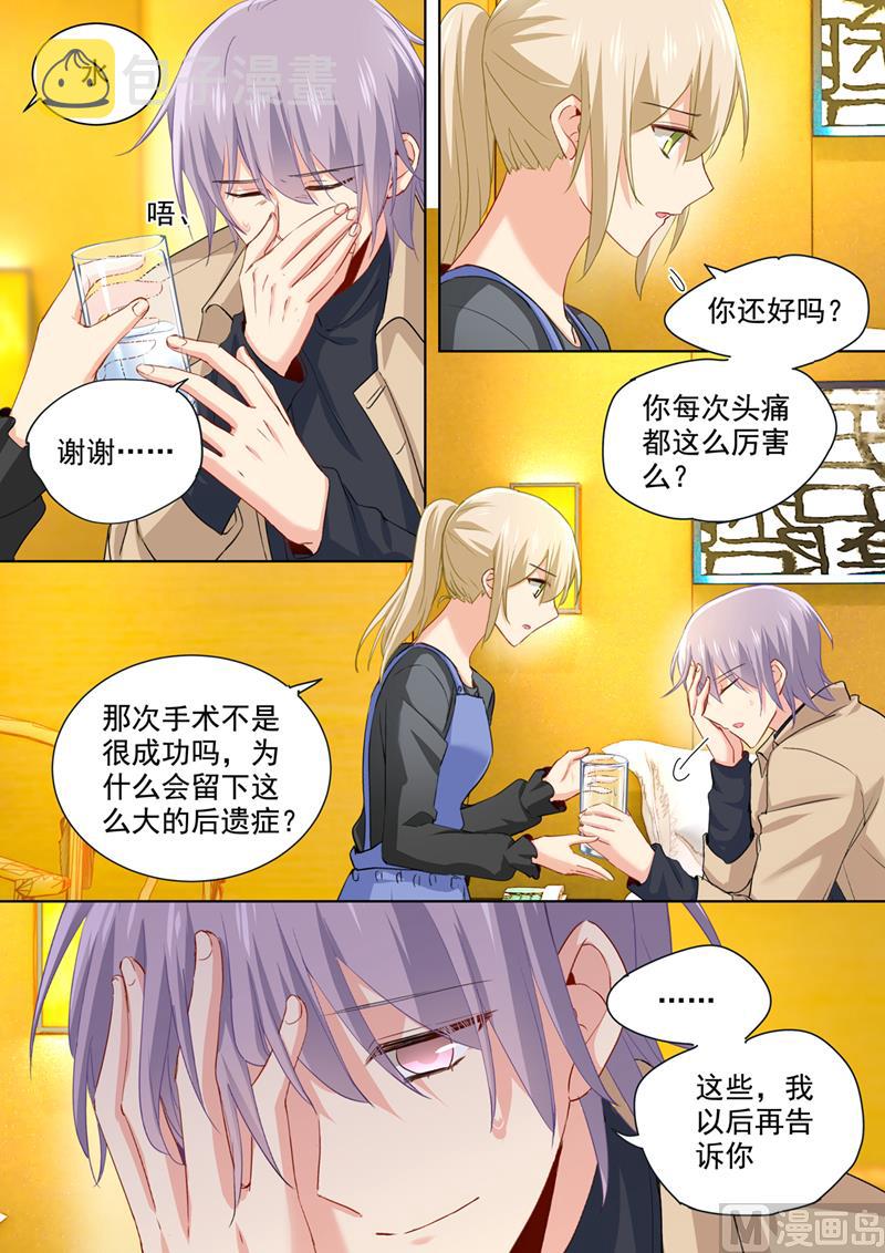 总裁在上漫画宫欧简介漫画,第155话 你不是我的千初！1图