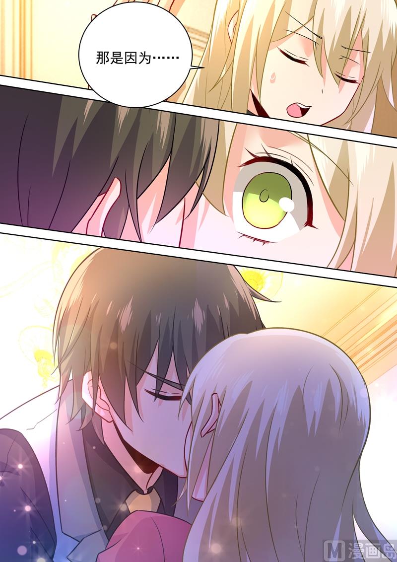 总裁在上漫画宫欧简介漫画,第193话 撒娇四连炸1图