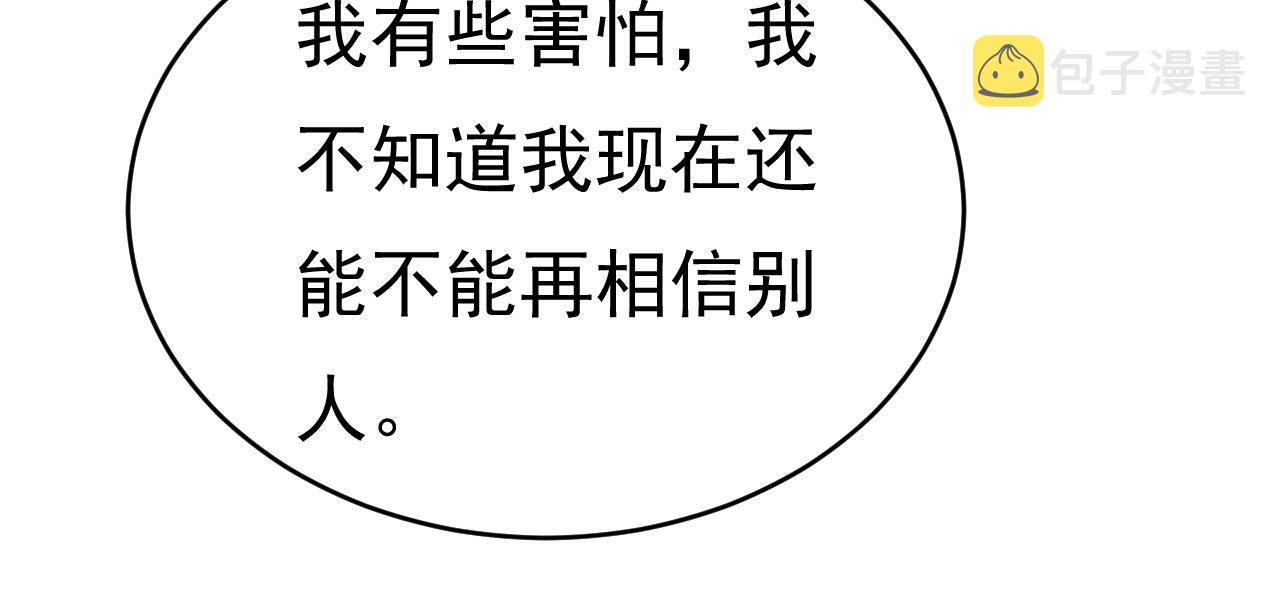 总裁在上漫画宫欧简介漫画,第501话 我要时小念2图