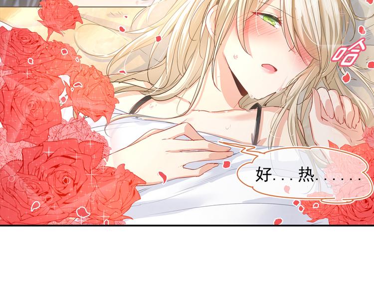 总裁在上漫画宫欧简介漫画,第1话 检查1图