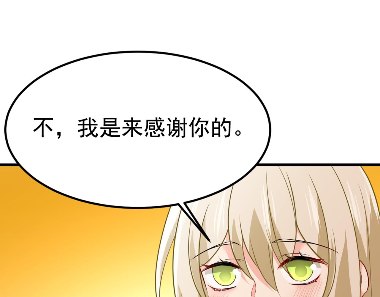 总裁在上漫画宫欧简介漫画,第423话 宫欧和我求婚了1图