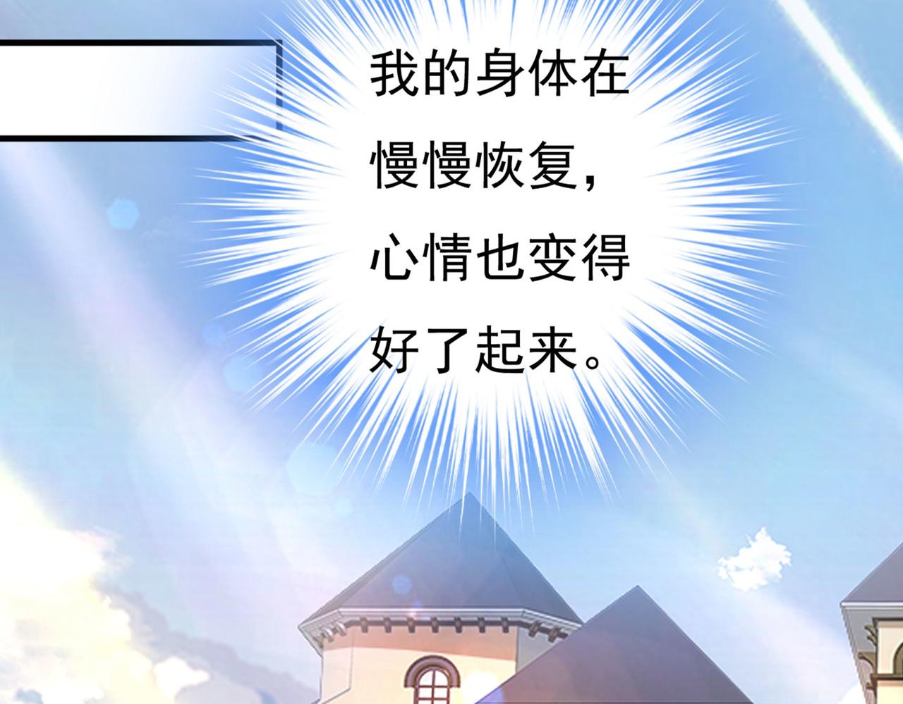 总裁在上漫画宫欧简介漫画,第378话 一起出席宴会2图