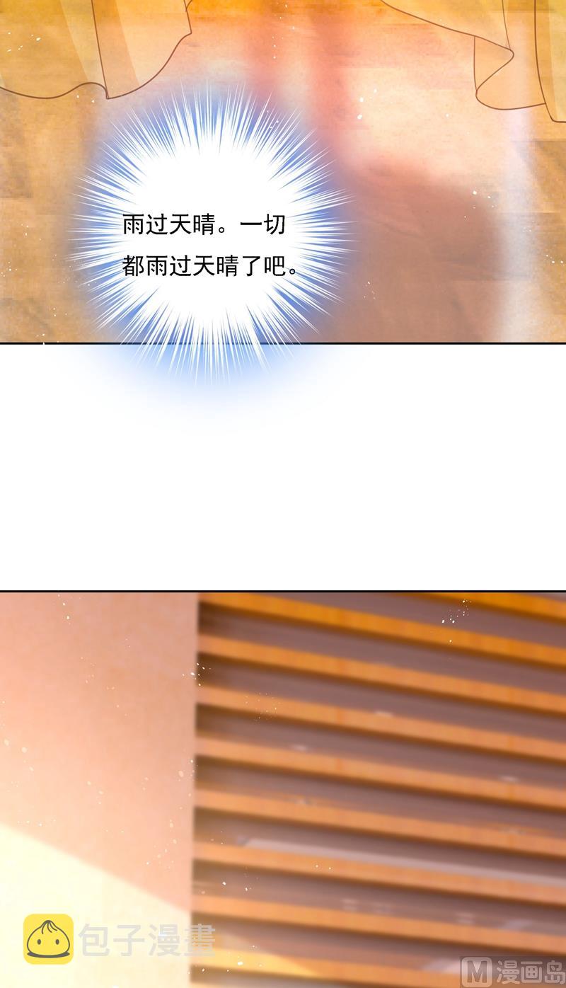 总裁在上漫画宫欧简介漫画,第307话 一切都雨过天晴了吧1图
