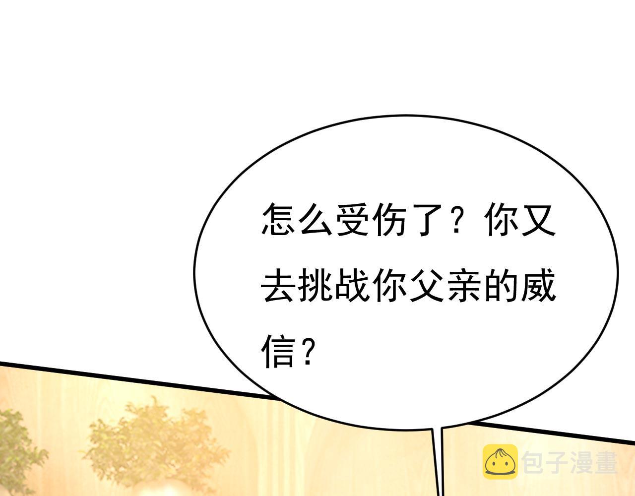 总裁在上漫画宫欧简介漫画,第487话 时小念是我绑的2图