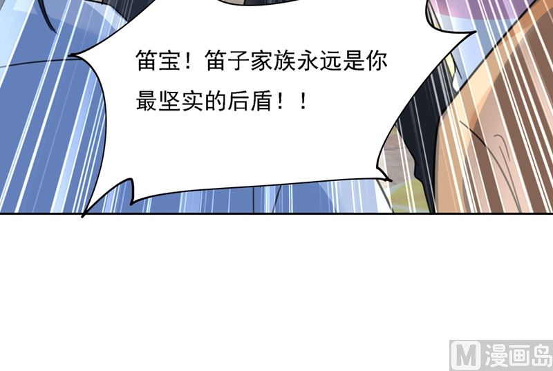 总裁在上漫画宫欧简介漫画,第305话 暴打白莲花1图