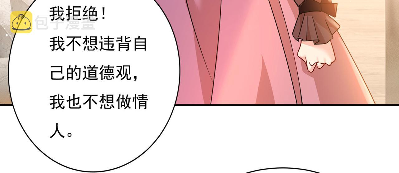 总裁在上漫画宫欧简介漫画,第369话 我该怎麽做……1图