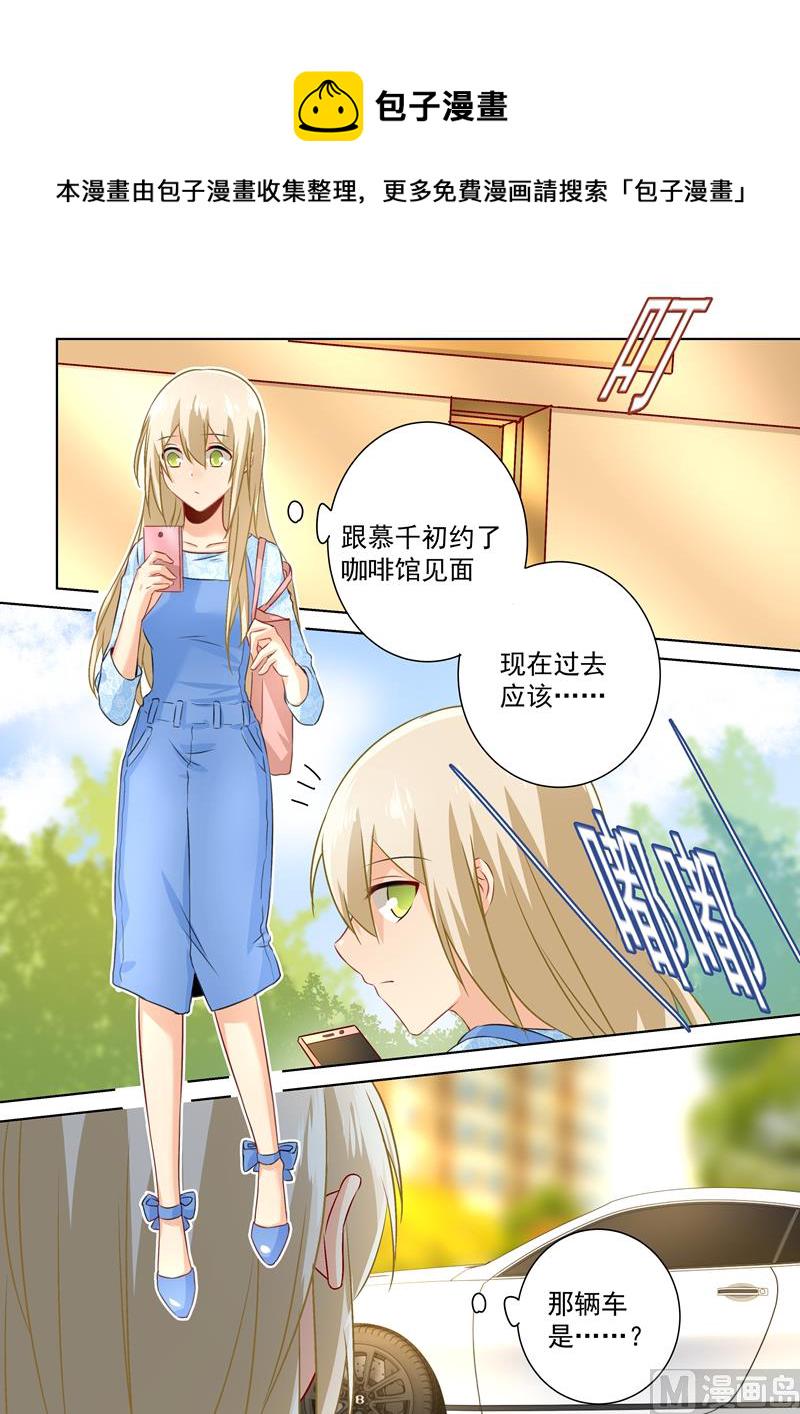 总裁在上我在下小说姜念全文漫画,第93话 香水的意义2图