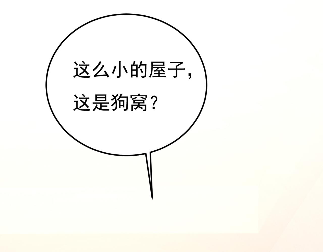 总裁在上漫画宫欧简介漫画,第447话 我偷吃？有证据吗2图