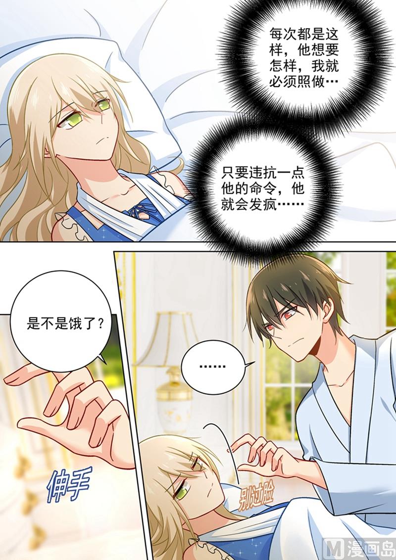 总裁在上漫画宫欧简介漫画,第208话 倔强的蠢女人1图