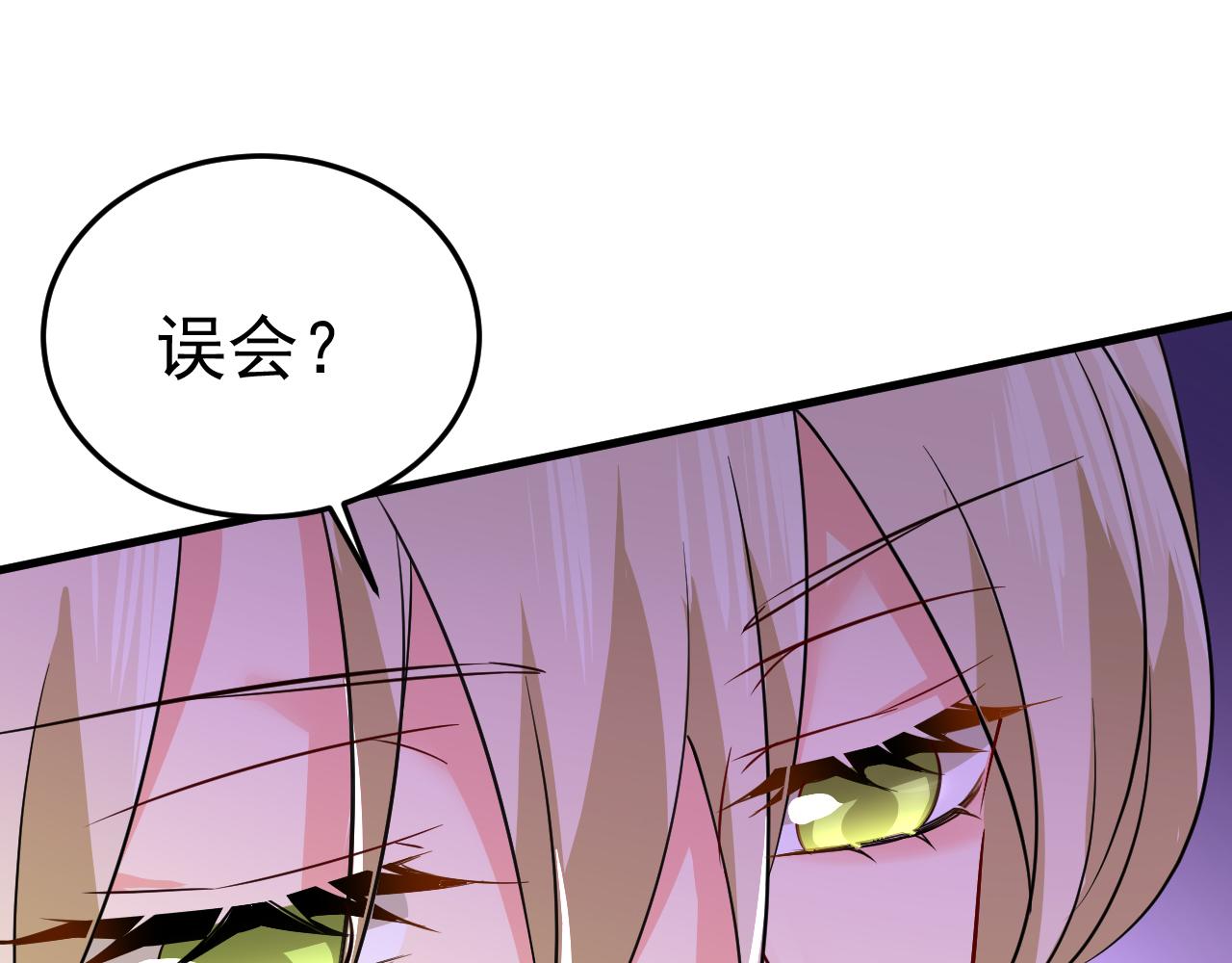 总裁在上漫画宫欧简介漫画,第508话 这本漫画我不画了1图