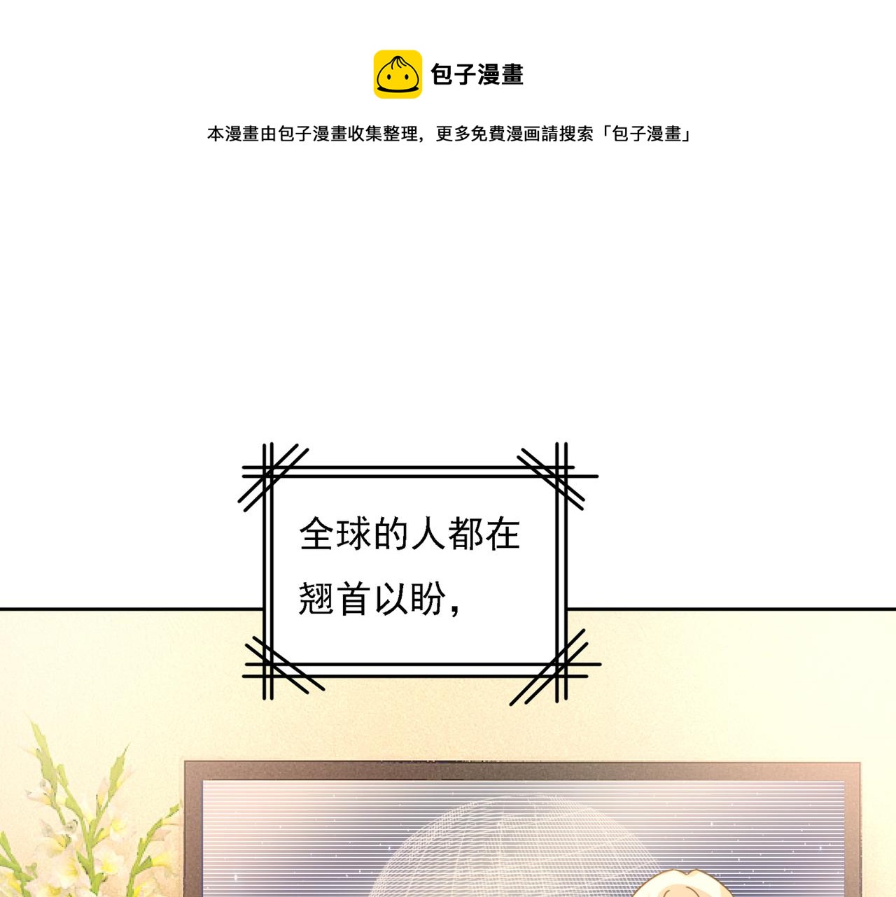 总裁在上漫画宫欧简介漫画,第320话 你再弹一次给我听吧1图