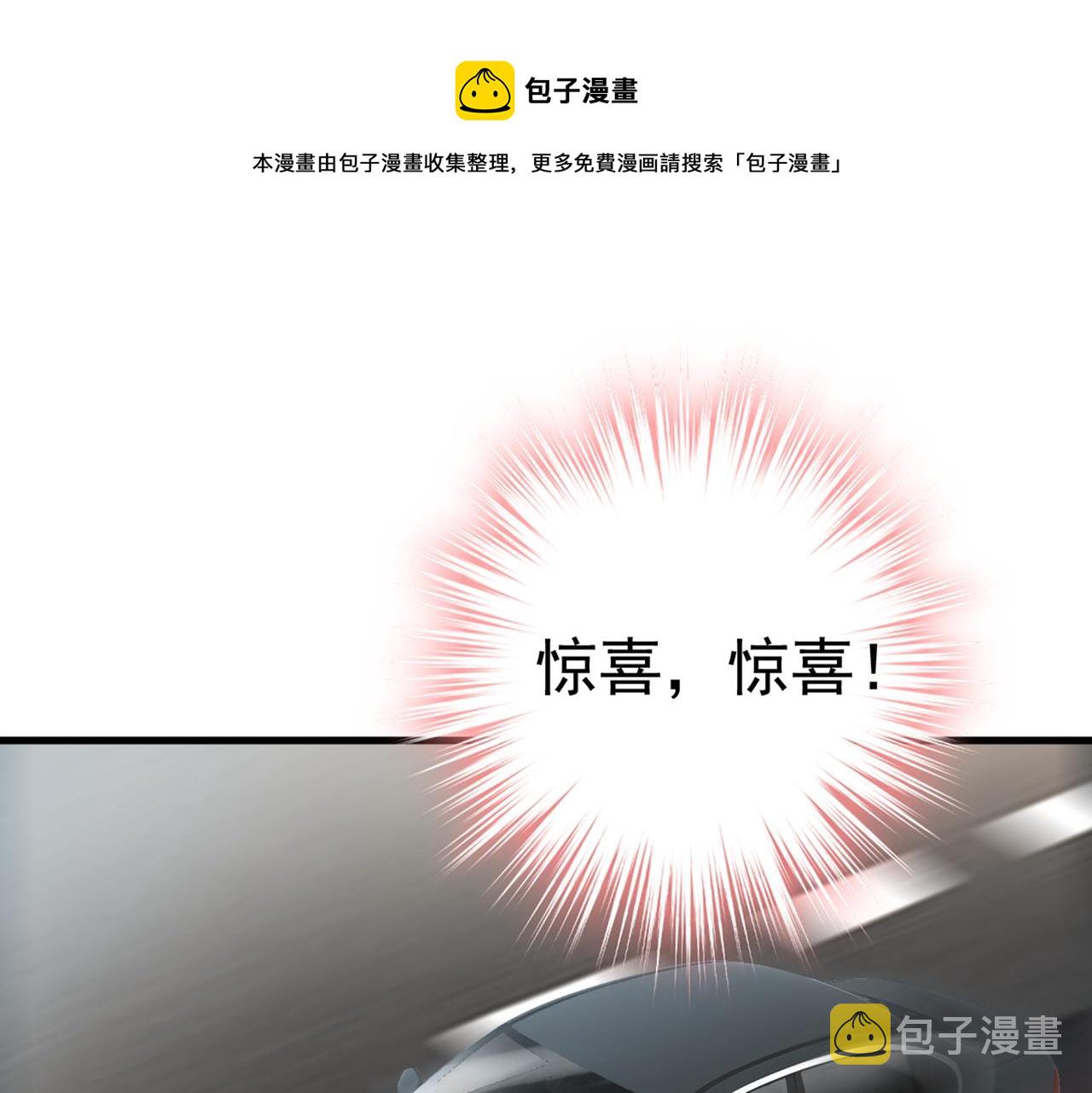 总裁在上漫画宫欧简介漫画,第419话 我不甘心！1图