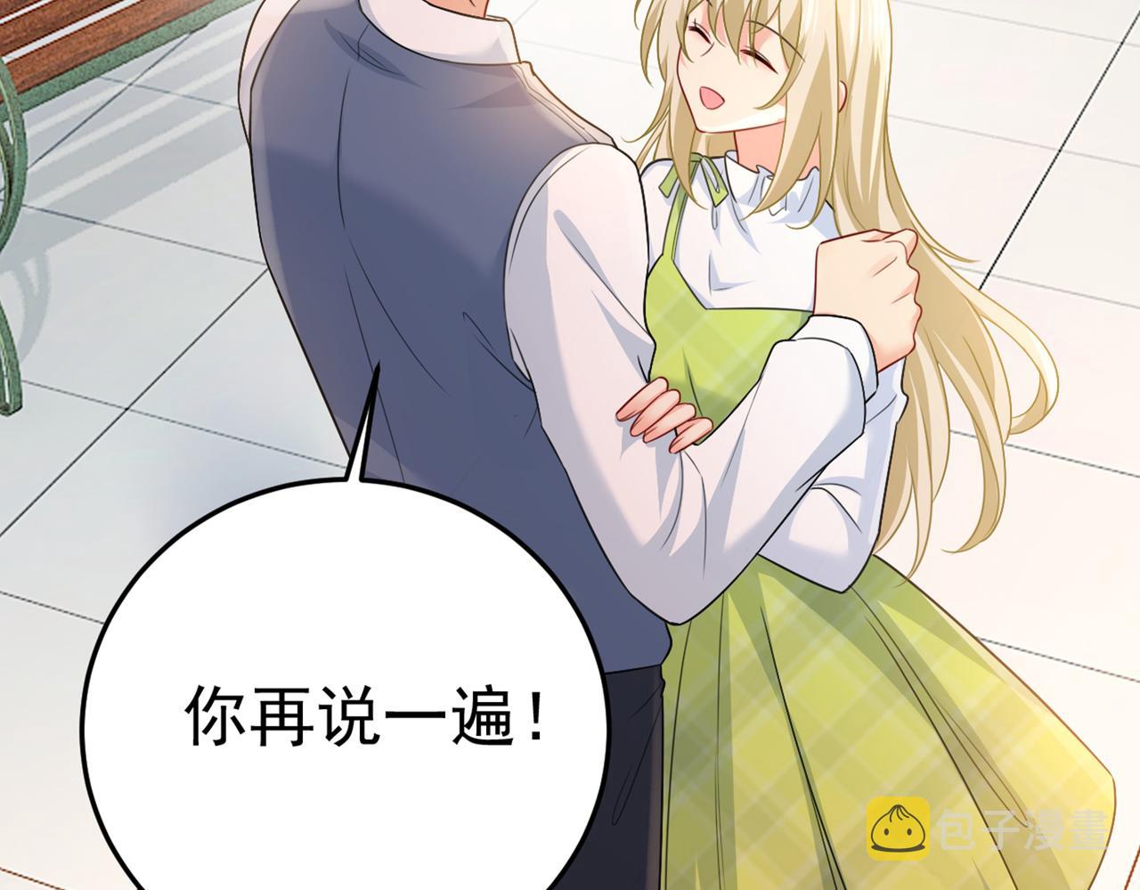 总裁在上漫画宫欧简介漫画,第415话 不是勾引，是追求！1图