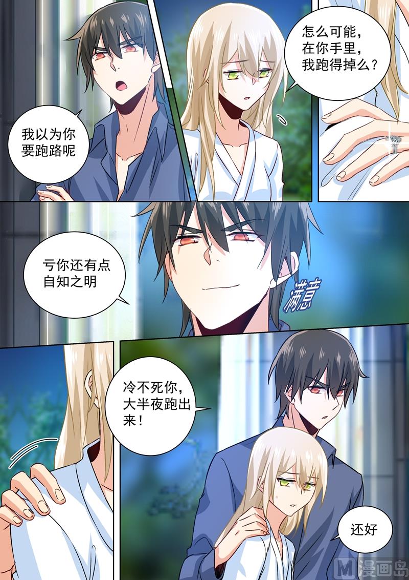 总裁在上我在下小说姜念全文漫画,第127话 她还会想着千初1图