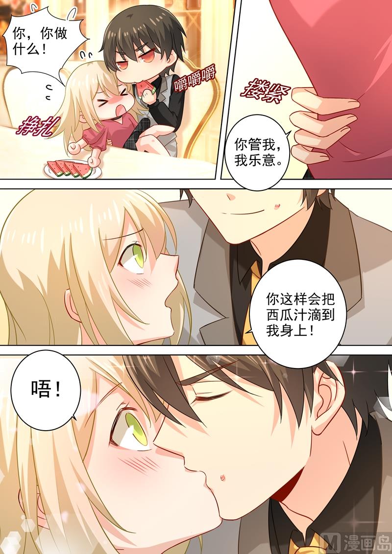 总裁在上漫画宫欧简介漫画,第189话 我不吃瓜，只想吃你2图