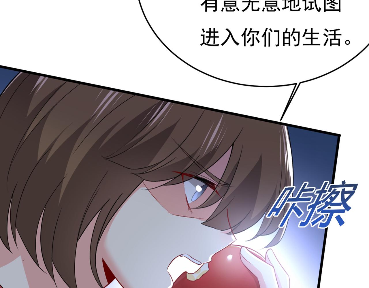总裁在上漫画宫欧简介漫画,第407话 我应该怀疑莫娜吗2图