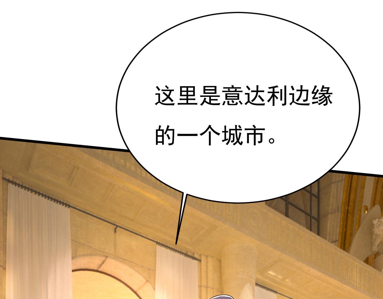 总裁在上我在下小说姜念全文漫画,第498话 小念，好久不见1图