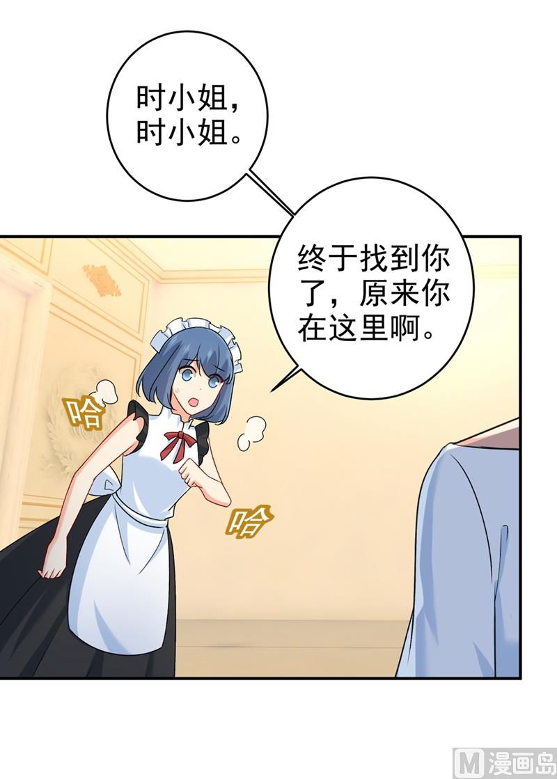 总裁在上漫画宫欧简介漫画,第300话 你是爱我的！2图